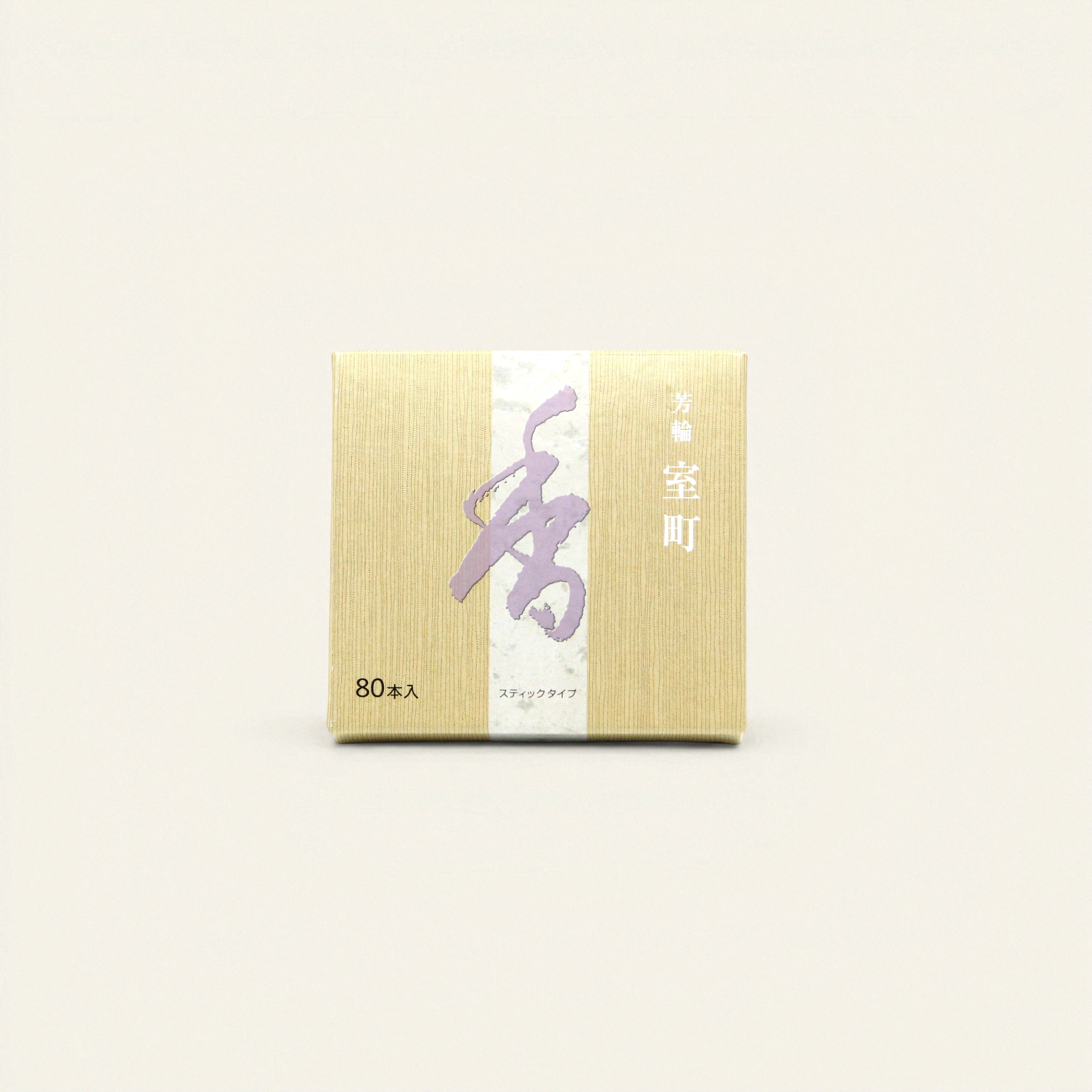 Muromachi - City of Culture