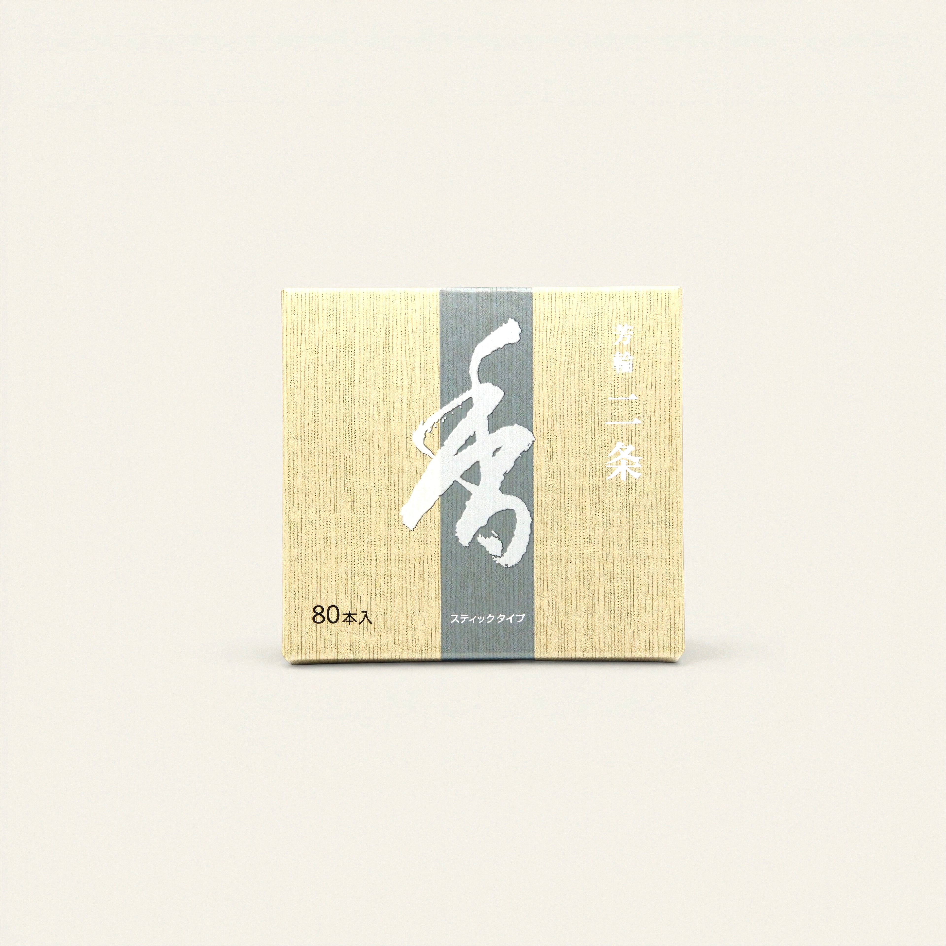 Nijo - Avenue of the Villa
