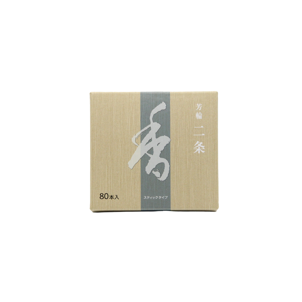 Nijo - Avenue of the Villa