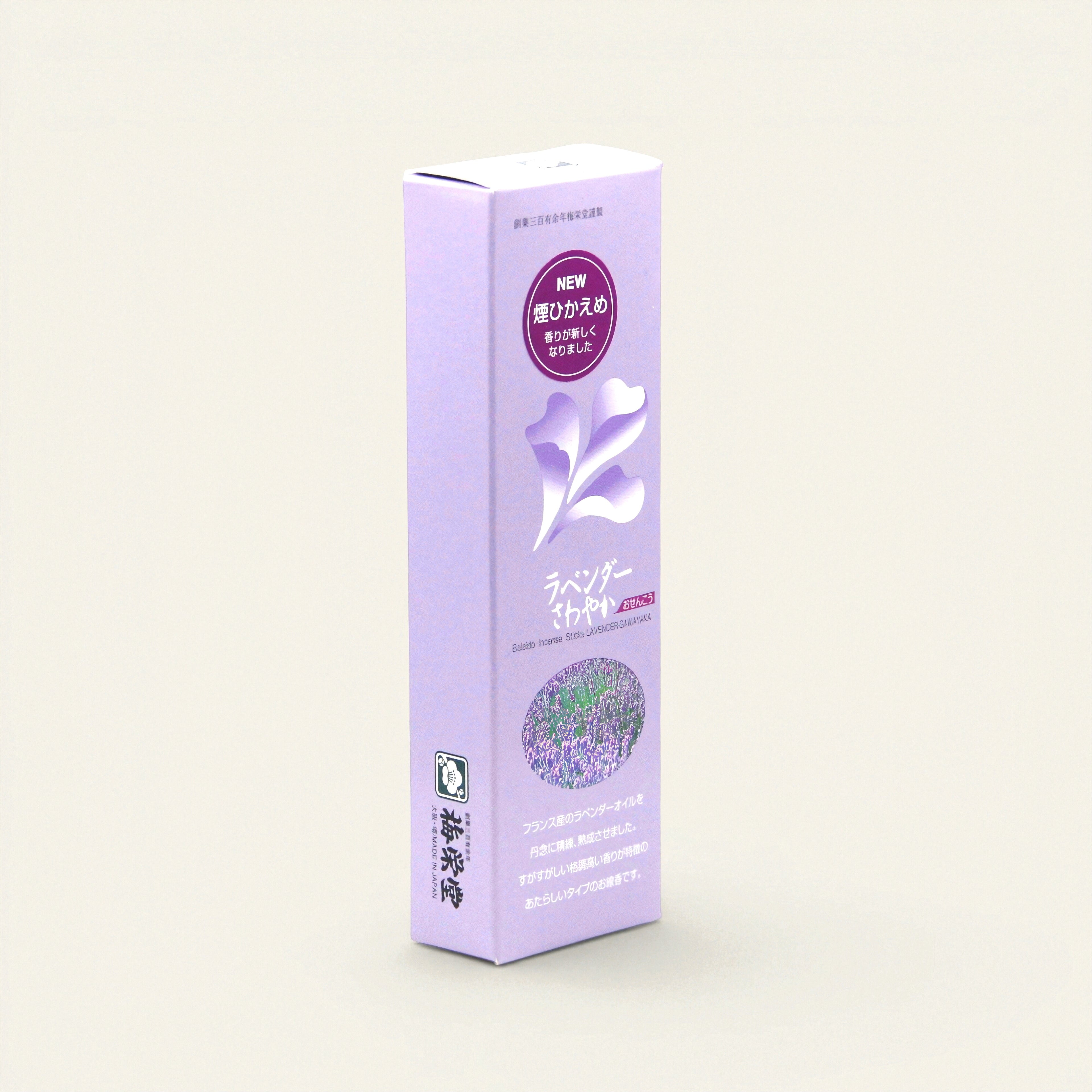 Lavender Sawayaka (Smokeless)