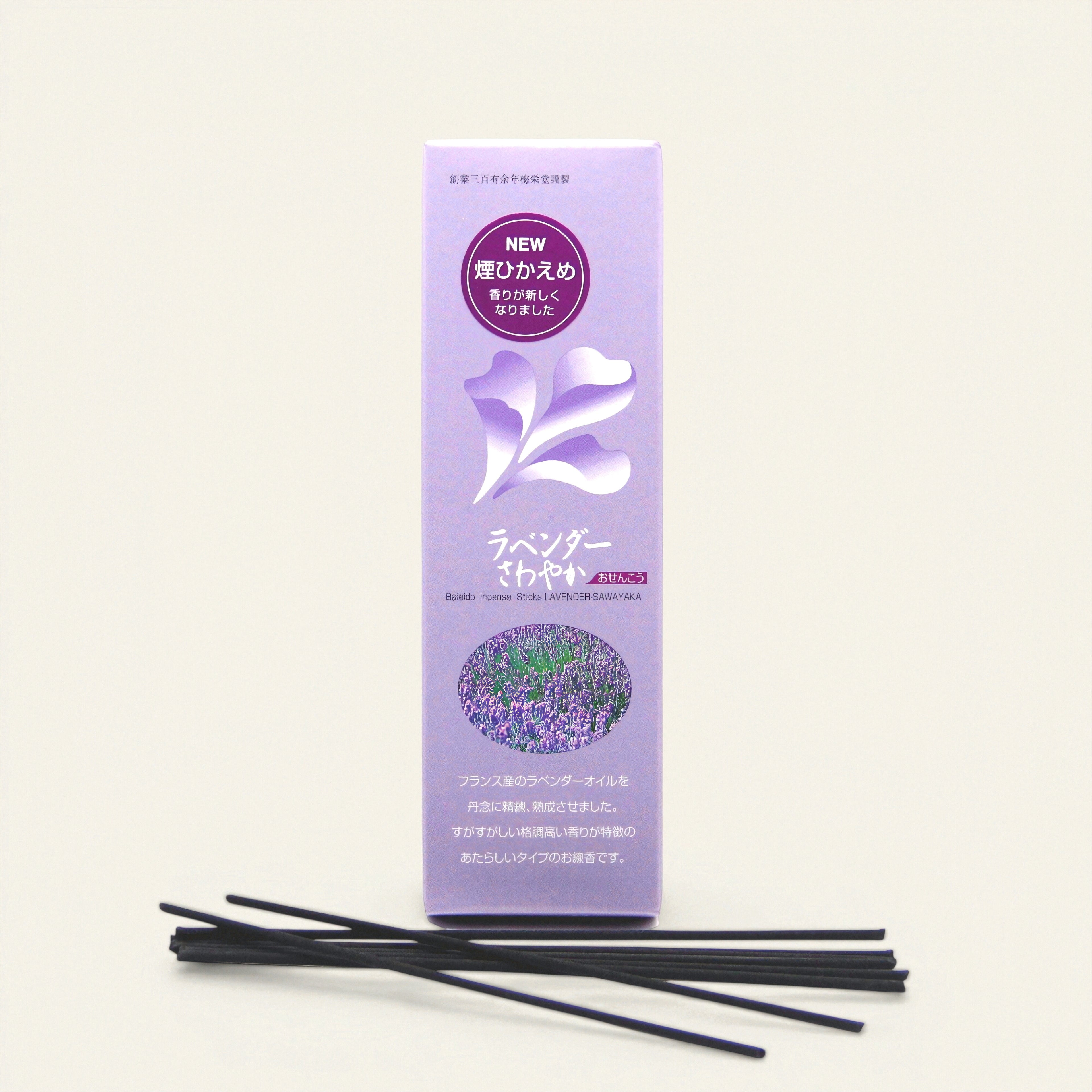 Lavender Sawayaka (Smokeless)