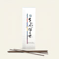 Sawayaka Kobunboku