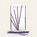 Kyo-murasaki - Kyoto Violet (Low Smoke)