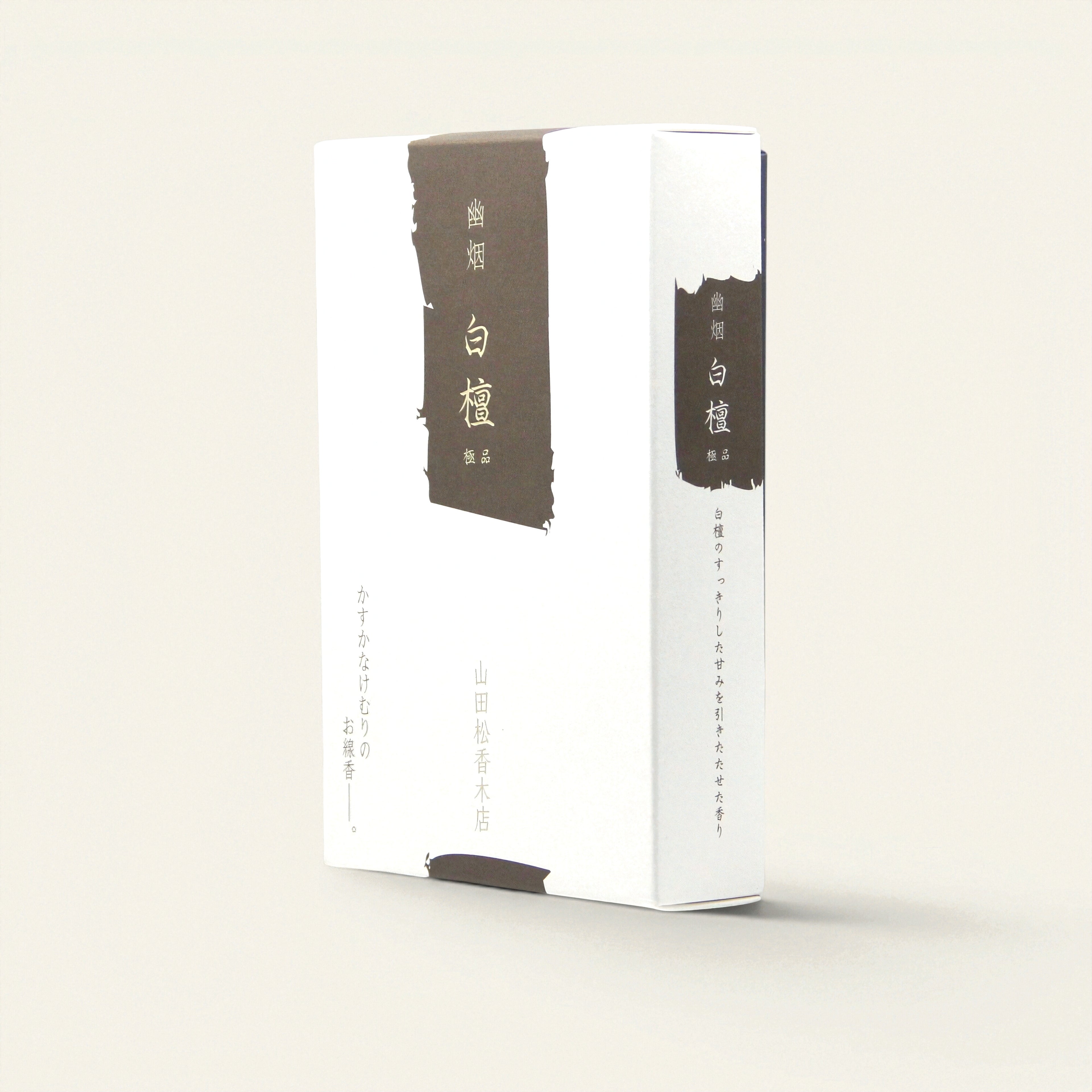 Yu-en Byakudan Gokuhin (Low Smoke)