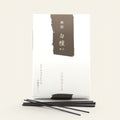 Yu-en Byakudan Gokuhin (Low Smoke)