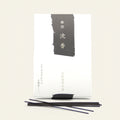 Yu-en Jinko (Low Smoke)